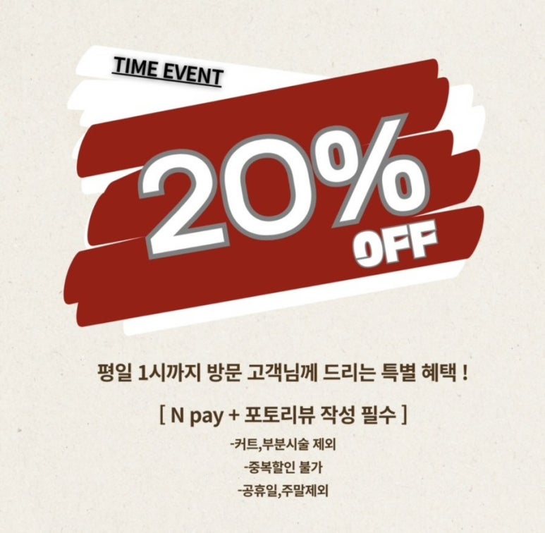 예담헤어 이미지