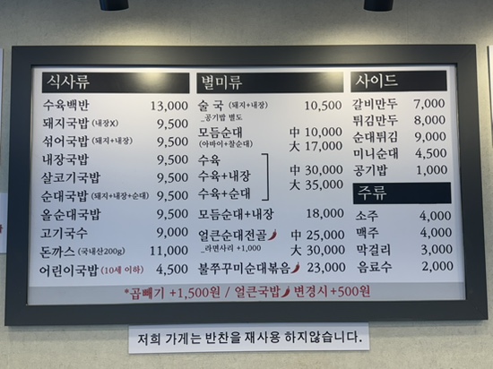 차여사돼지국밥 이미지