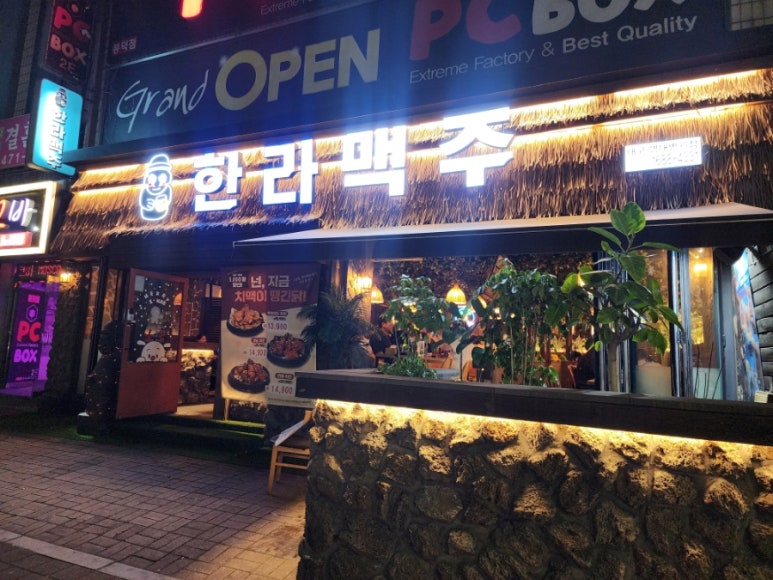 한라맥주영대병원점 이미지