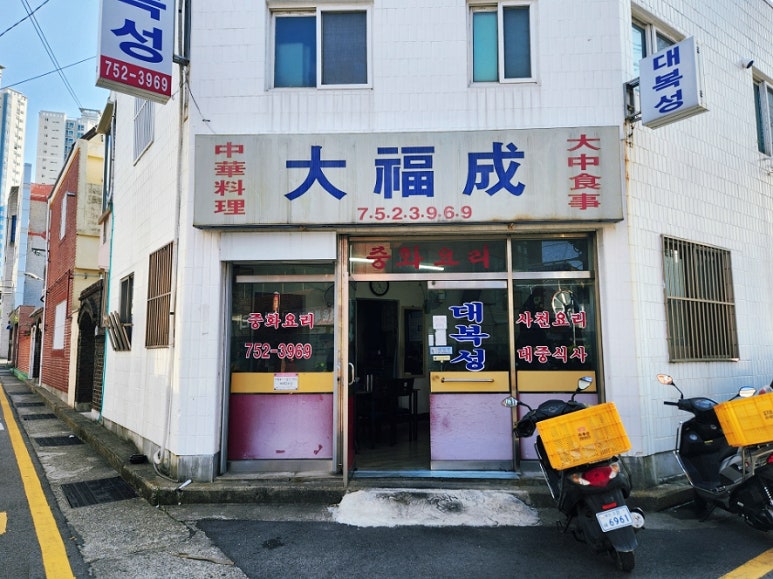 대복성 이미지