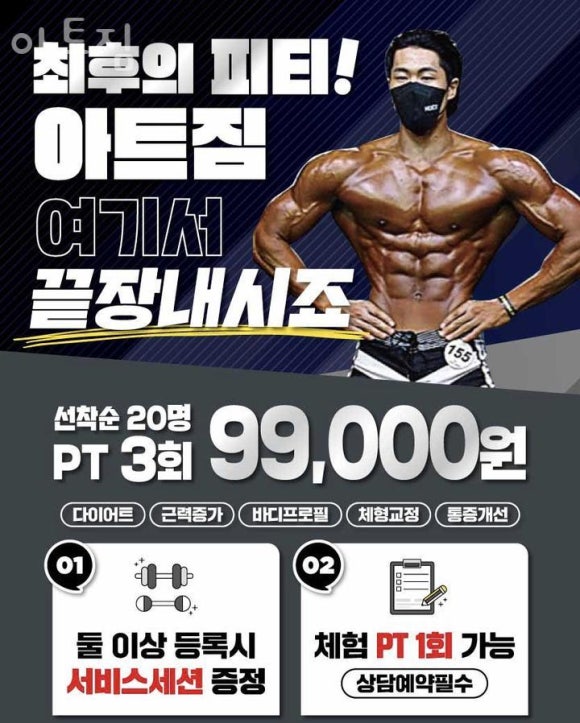 아트짐 이미지
