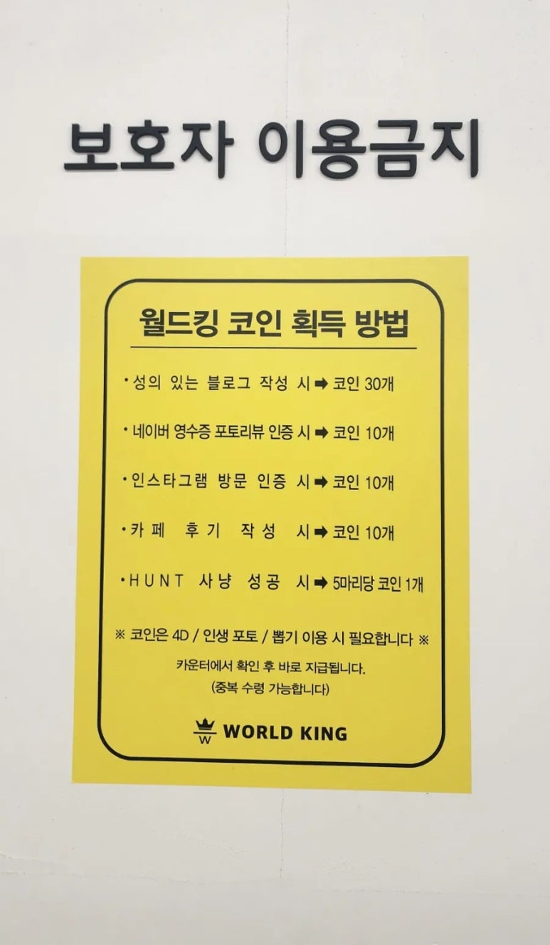 월드킹 인천점 이미지
