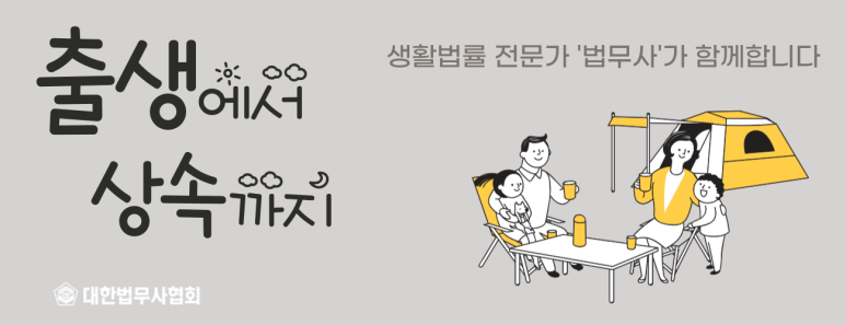 법무사 이미지