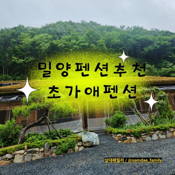 초가애펜션 이미지