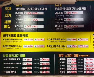조개맛본돼지 이미지