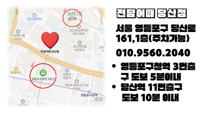 전담어때 이미지