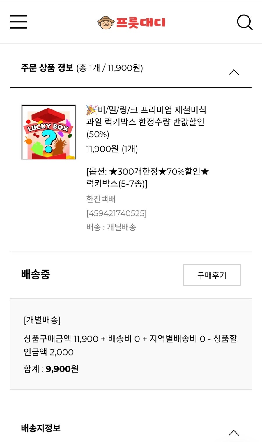 프룻대디 이미지