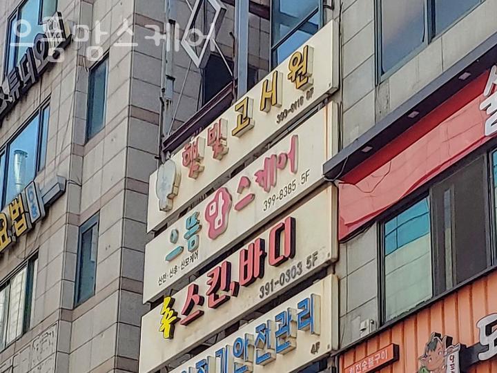 으뜸맘스케어 이미지
