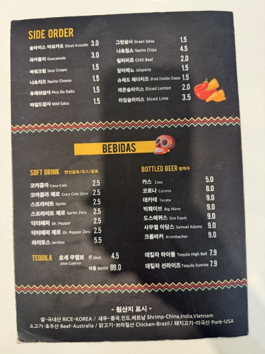 도스타코스마포 이미지