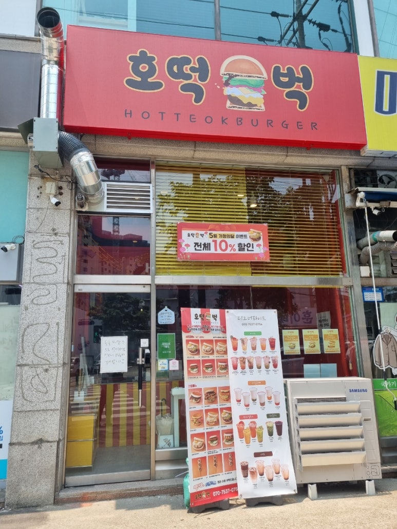 호떡벅 이미지