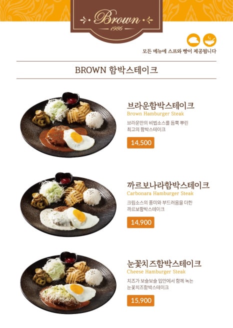 브라운돈까스울산 이미지