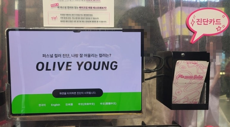 올리브영충북 이미지