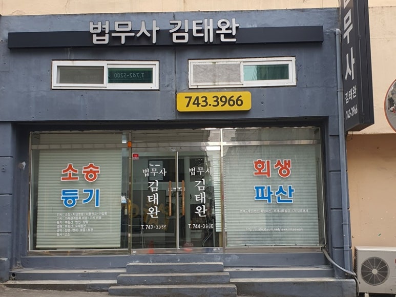 전중법률사무소 이미지