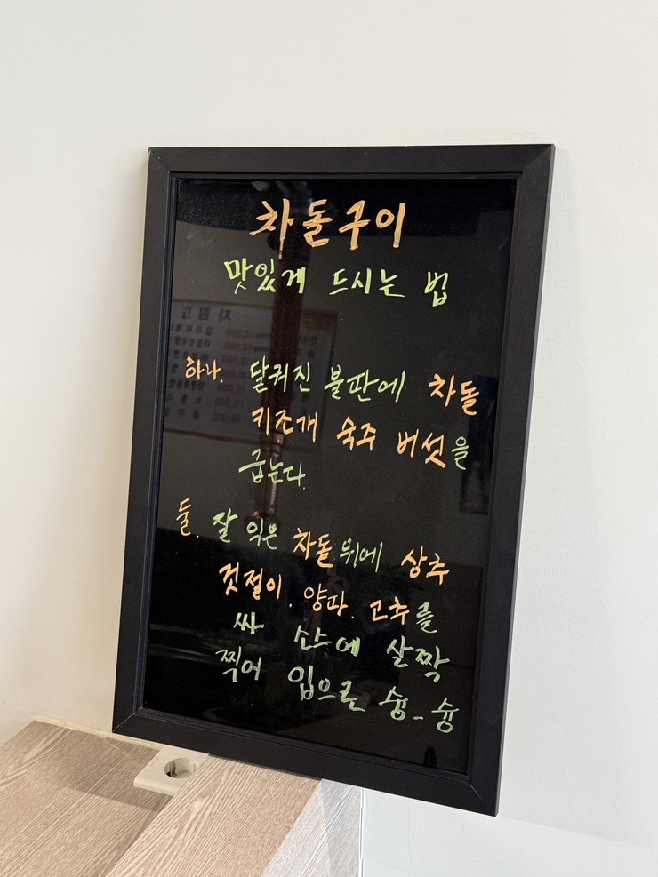 소미차돌 이미지