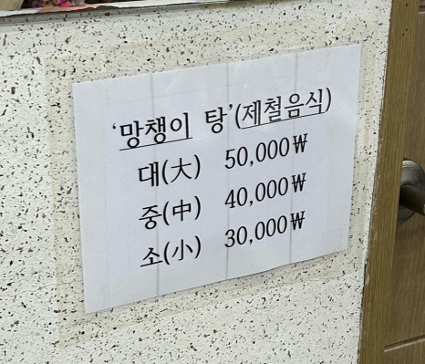 북청집 이미지