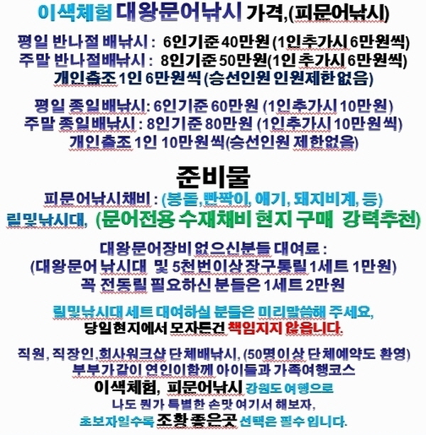 다잡아낚시 이미지