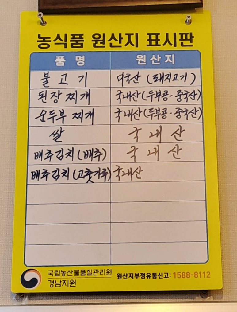 시골불고기정식 이미지
