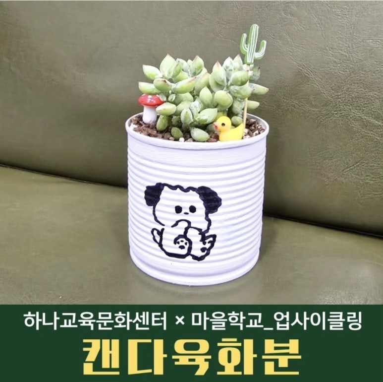 감성공예스쿨 이미지