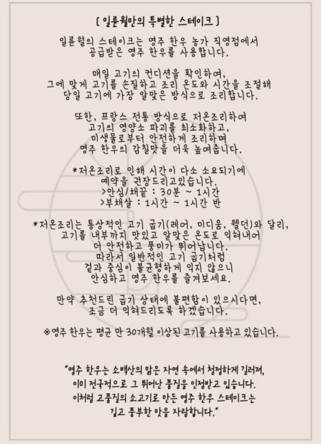 일륜월 이미지