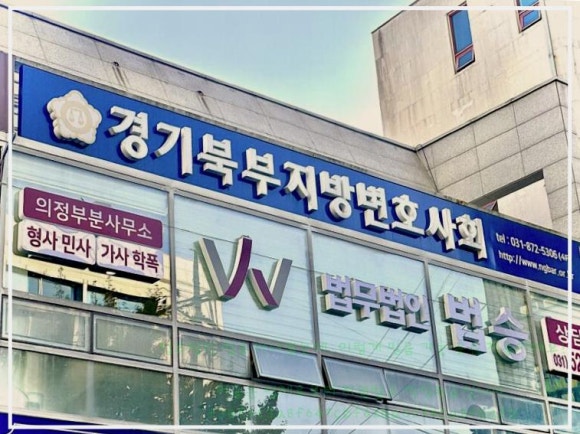 법무법인믿음 이미지