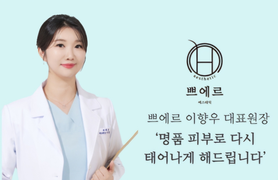 쁘에르 이미지