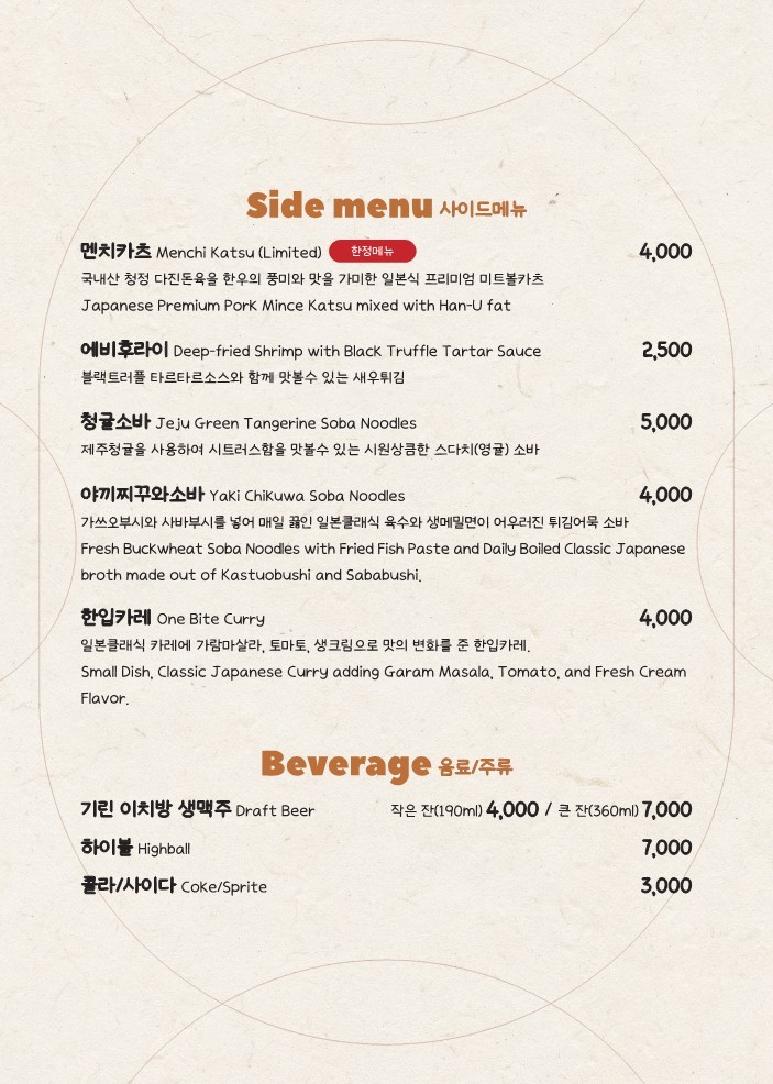 오봉카츠 이미지