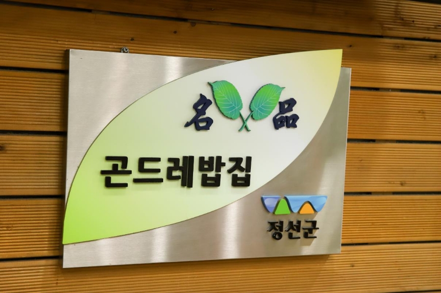 대숲마을 이미지
