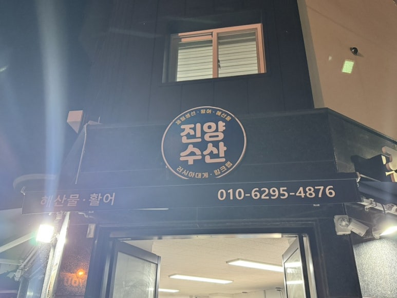 진양수산 이미지