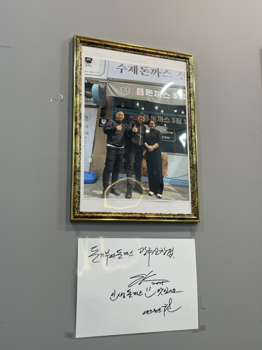 돈기부여신창점 이미지