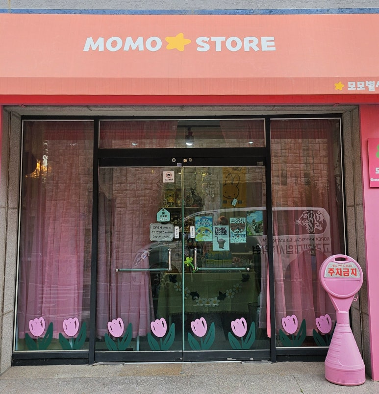 모모별상점 이미지
