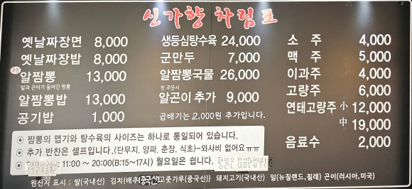 신가향 이미지