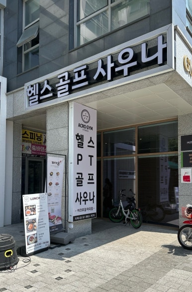 서촌김씨 오스테리아 이미지