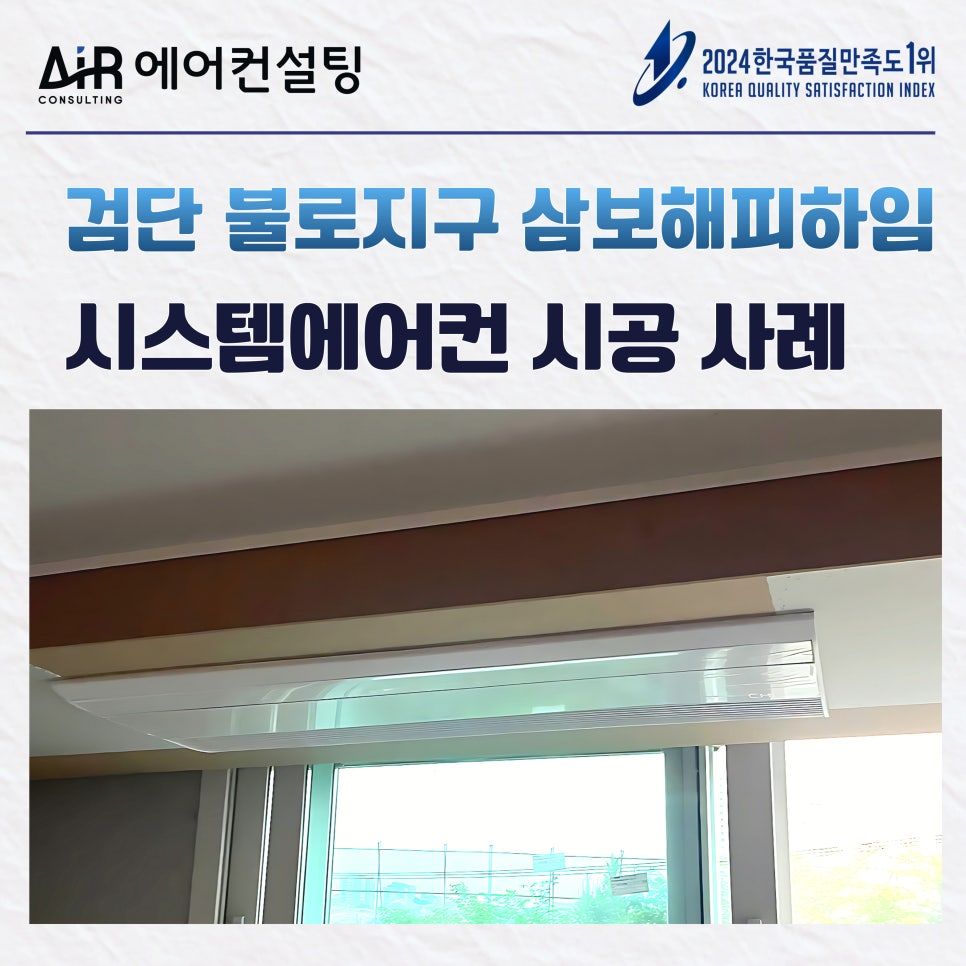 삼보시스템에어컨 이미지