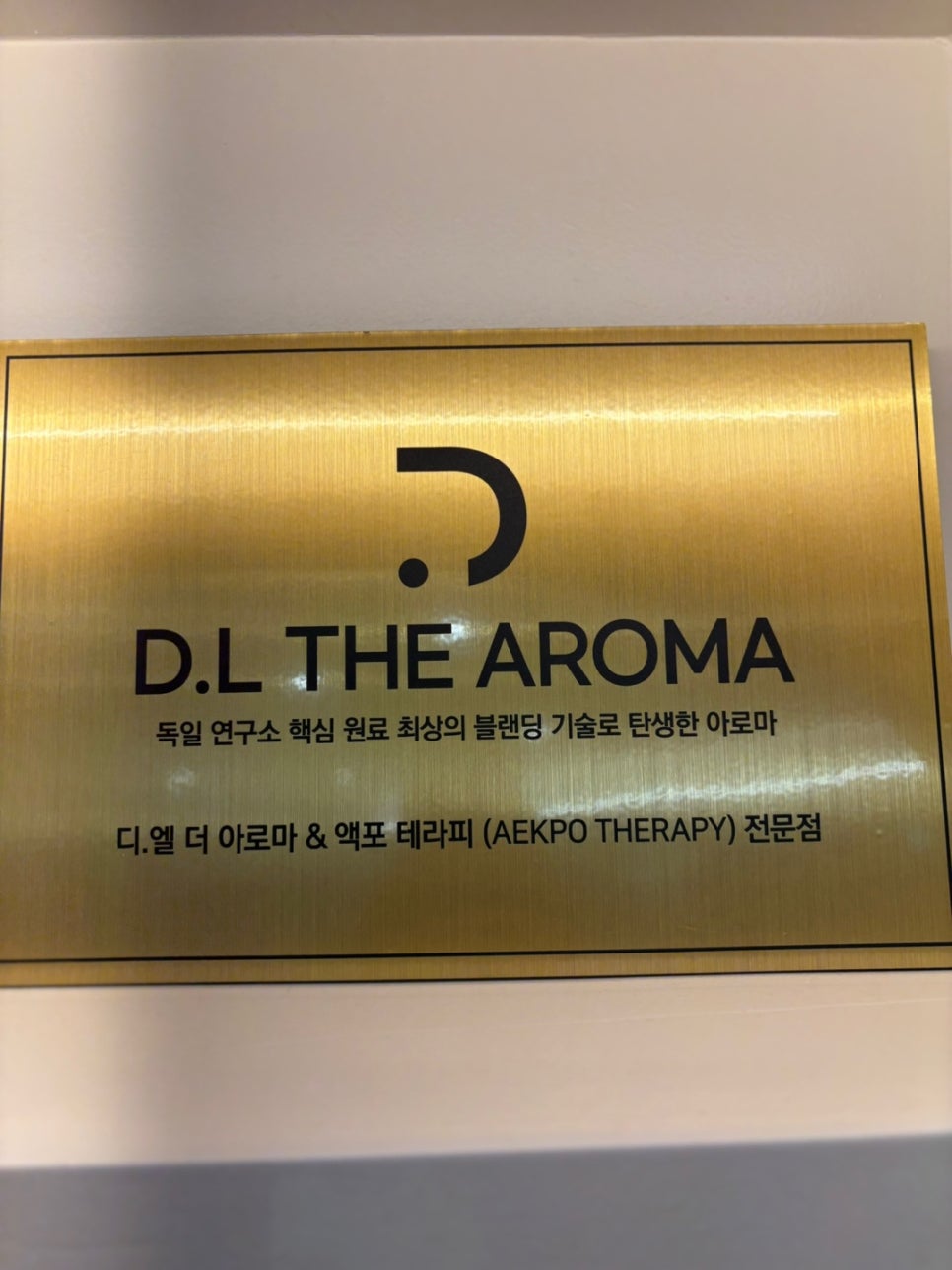 오름에스테틱 이미지