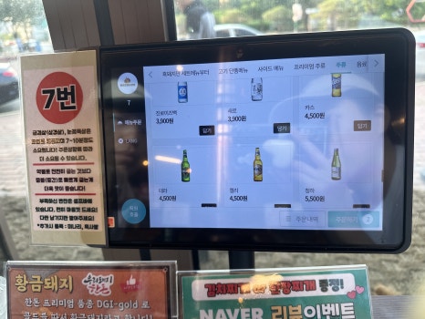 진도돼지집 이미지
