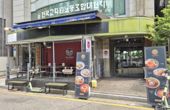 카이테키 이미지
