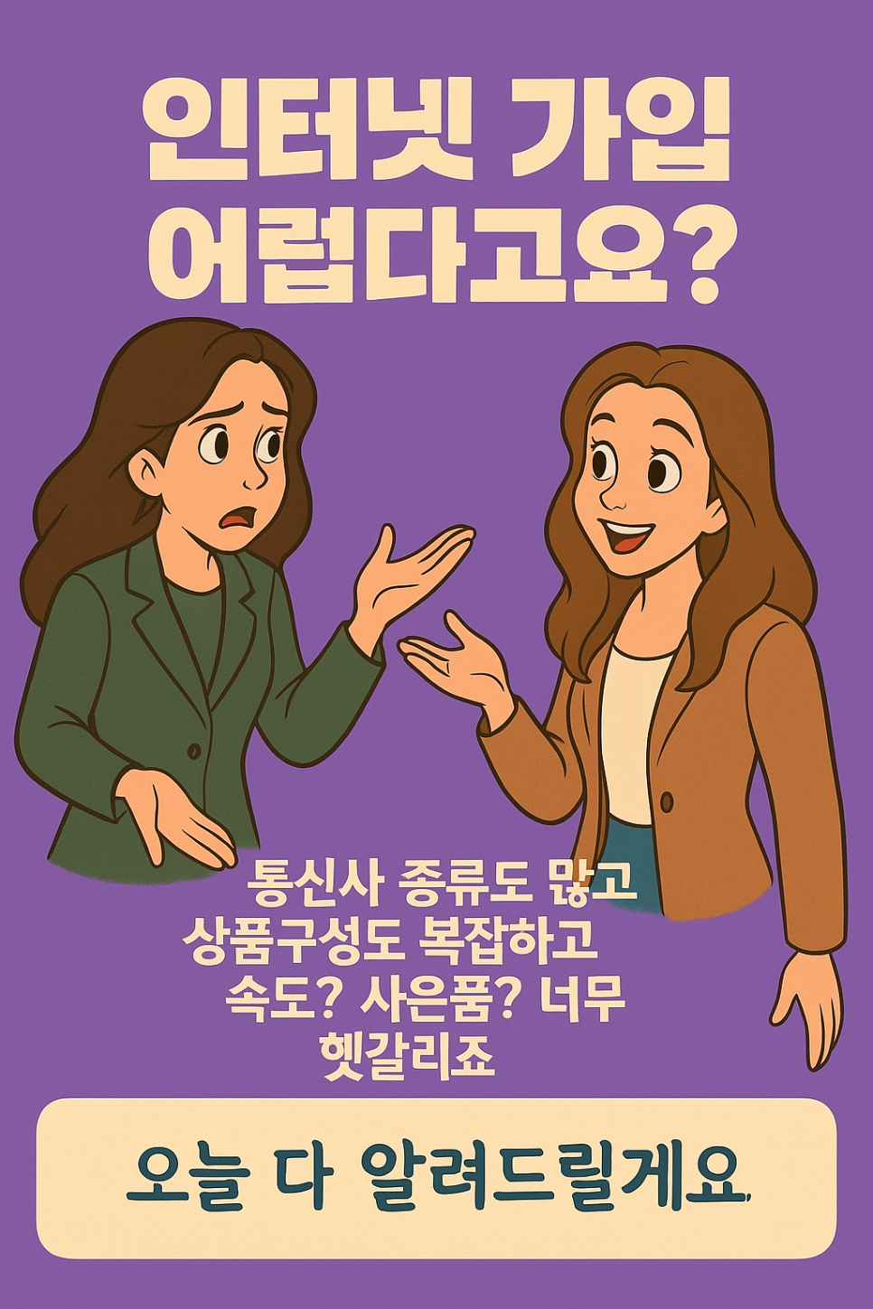 KT 인터넷 설치를 고민하는 분들께 "요즘 인터넷은 선택이 아니라 필수" 이미지 5