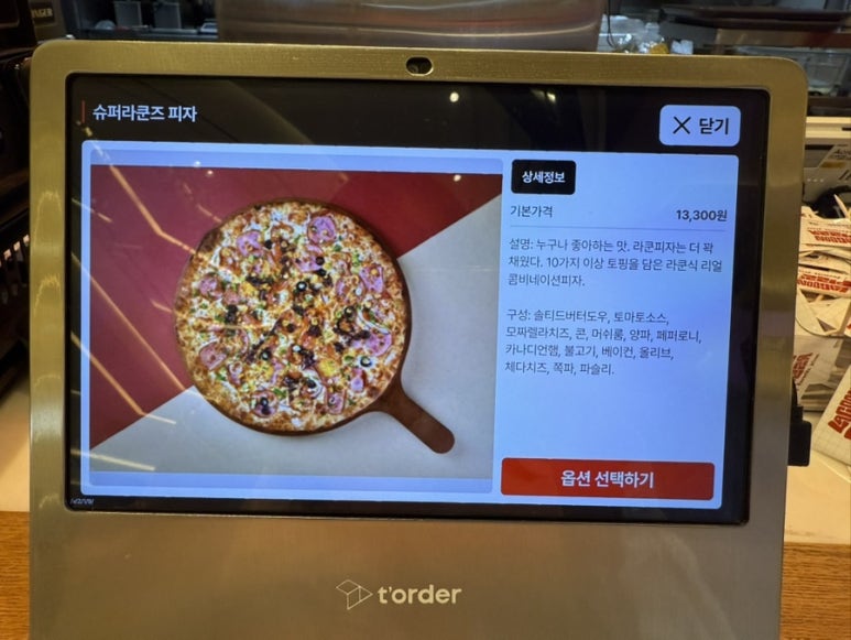 라쿤즈 이미지