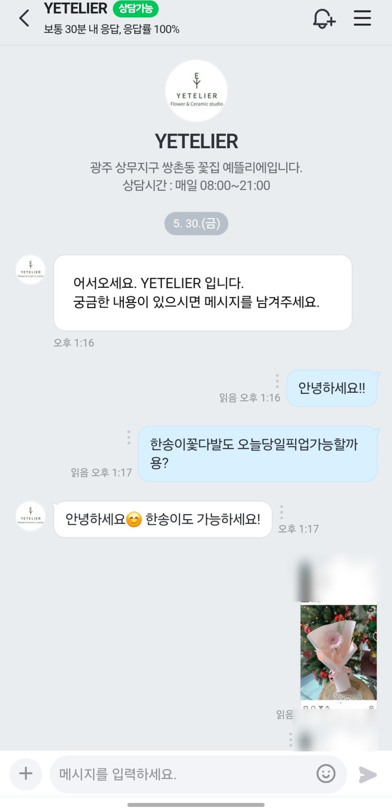 예뜰리에 이미지
