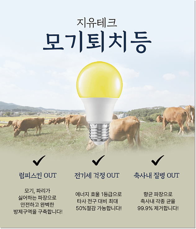 지유축산 이미지