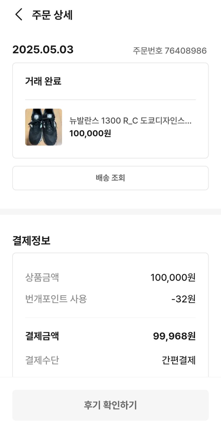 신발장터 이미지