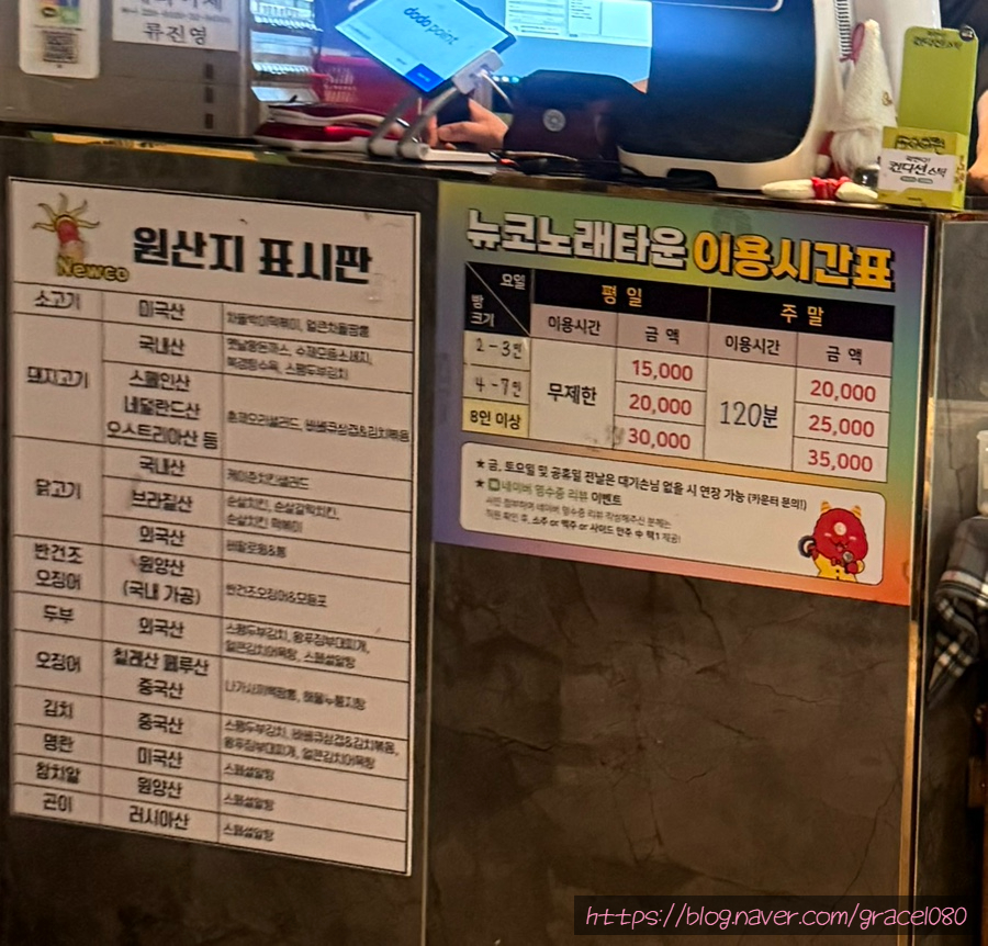 뉴코노래타운 이미지