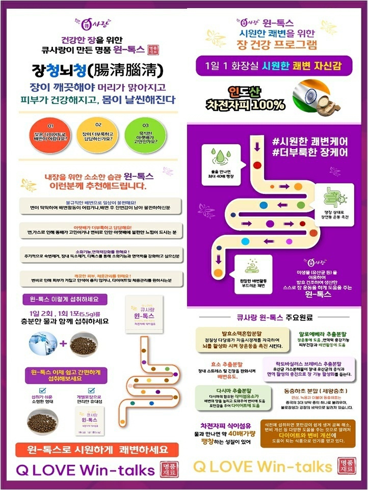 큐사랑(Q사랑) 이미지