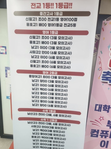 엠아이티수학학원 이미지