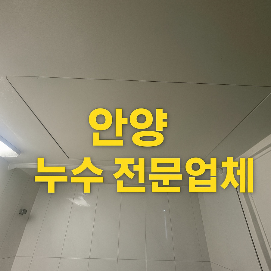 부영설비공사 이미지