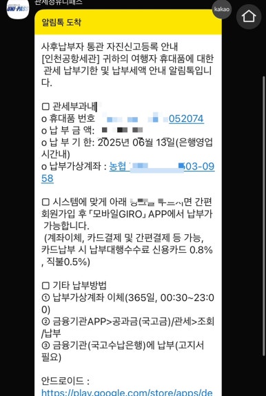 하나PAY 이미지