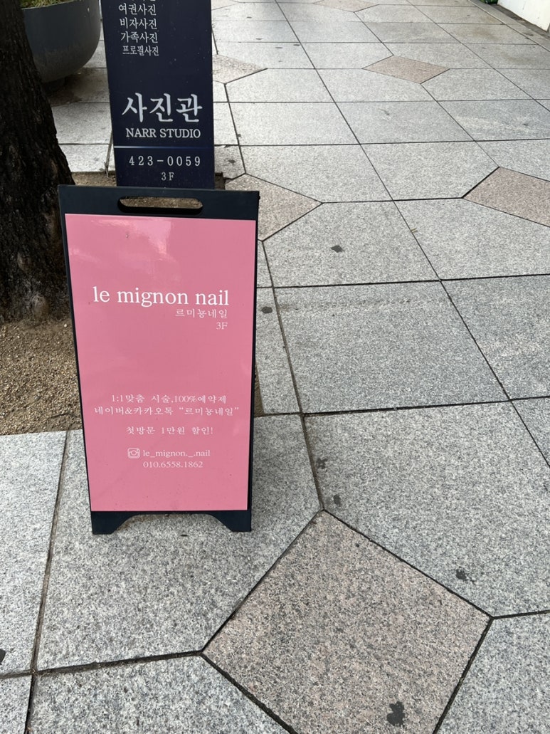 미뇽네일 이미지