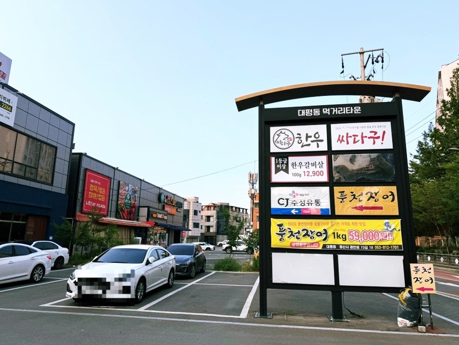 한우 싸다구 이미지