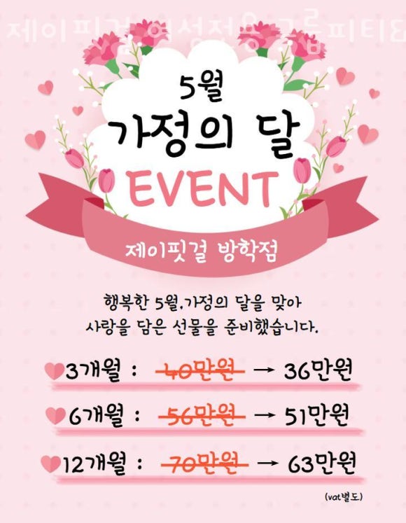 제이핏걸 이미지