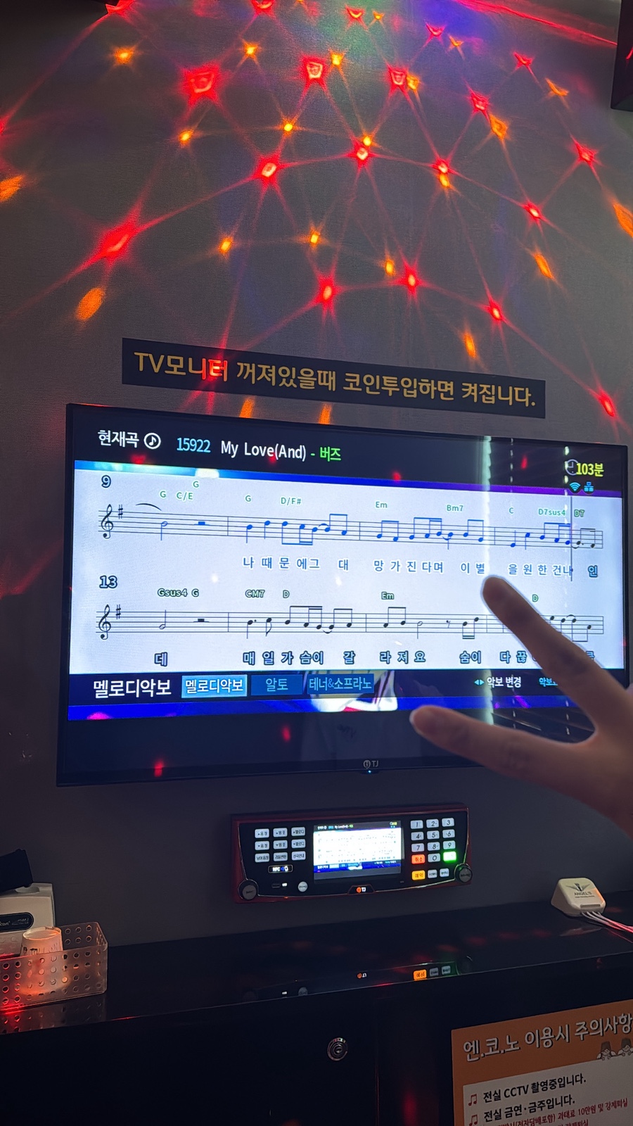 대국노래방 이미지